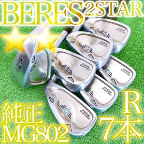 セ64★ BERES HONMA MG802 7本アイアンセット 純正ARMRQ UD54 2S R 本間ゴルフ ホンマ ベレス