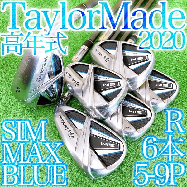 セ69★テーラーメイド SIM MAX 6本アイアンセット TENSEI TaylorMade シムマックス 日本仕様 JAPAN