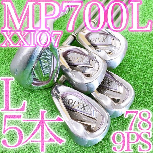 セ75★ダンロップ ゼクシオ7代目 レディース アイアンセット 5本 MP700L L XXIO 2012年モデル DUNLOP