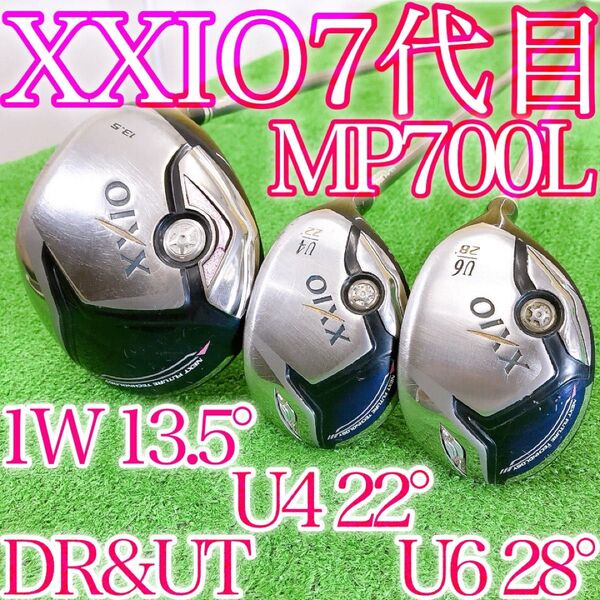 セ77★ダンロップ ゼクシオセブン レディース 3本セット ドライバー ユーティリティ L XXIO7代目 2012 DUNLOP
