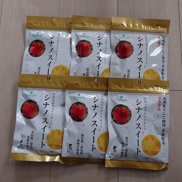 ツルヤ信州産りんご使用半生製法シナノスイートドライフルーツ6袋