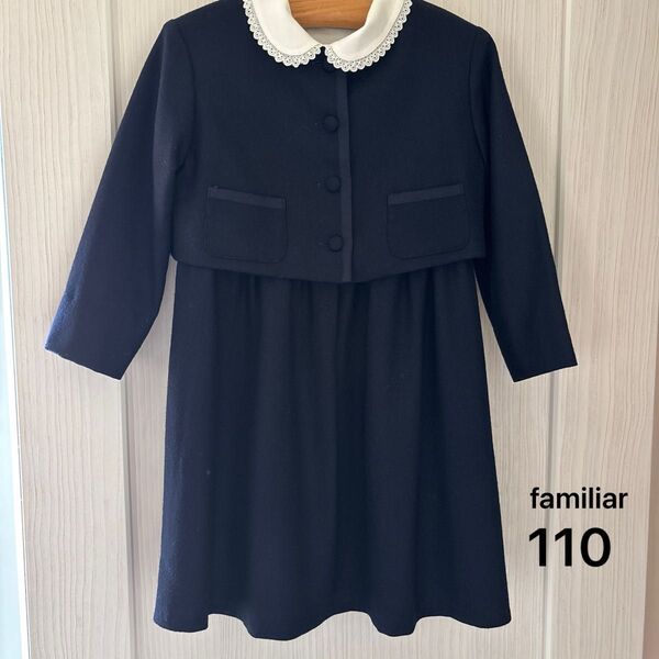 familiar ファミリア ワンピース ボレロ 3点セット 110cm