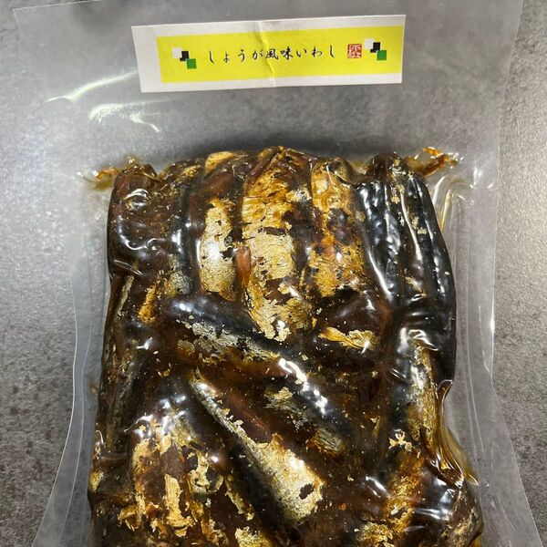 しょうが風味いわし