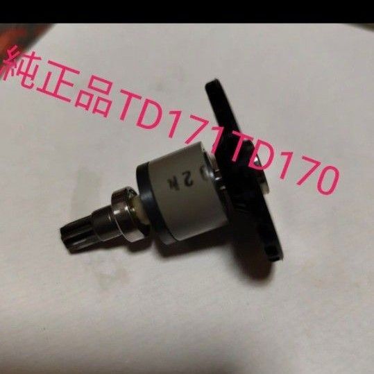 マキタTD171D TD170Dロータ