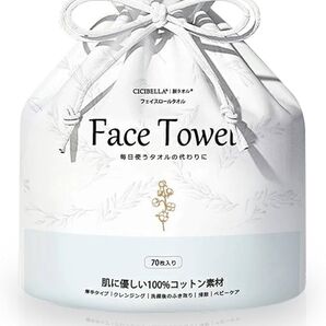 フェイスタオル 70枚入り ロールタイプ 洗顔 厚手 使い捨てタオル 敏感肌 美肌 フェイシャルタオル フェイスロールタオル