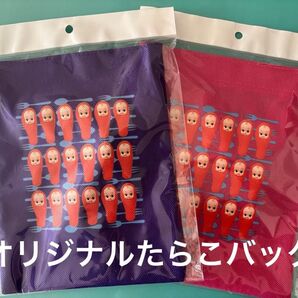 キューピー オリジナルたらこバッグ ピンクとブルーの2点セット お子様のポシェット・ポーチにも