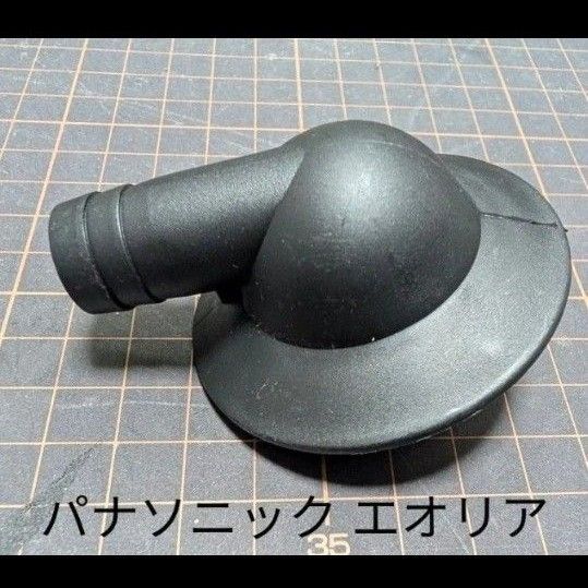 パナソニックエアコン エオリア 室外機 ドレンソケット 新品未使用 エアコン部品 2024年