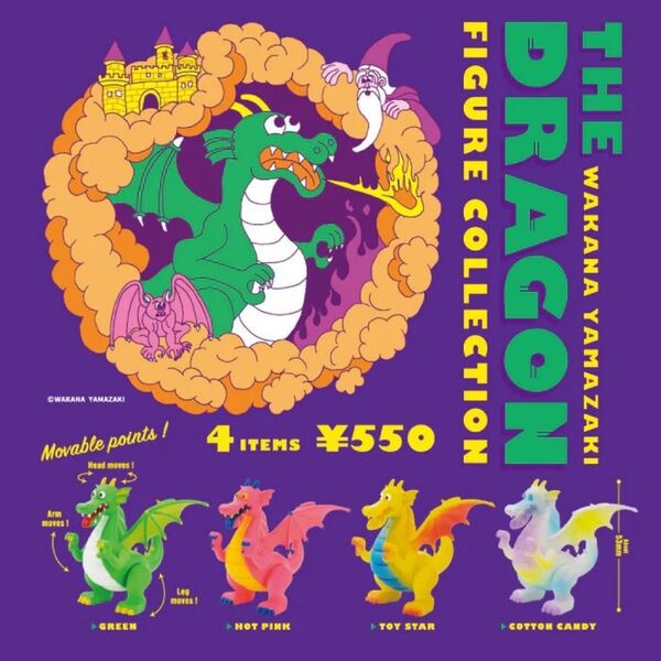山崎若菜 THE DRAGON フィギュアコレクション 全4種 セット BOX版 未開封品 ガチャ