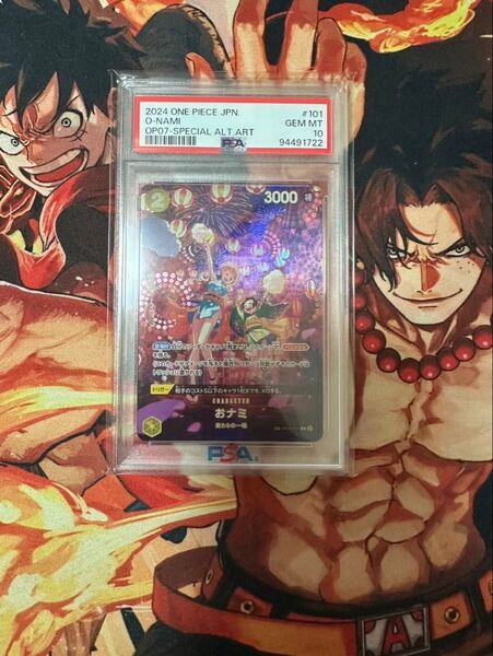 【ワンピースカード】ナミ SP PSA10