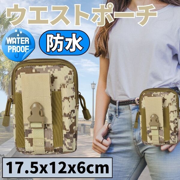 ウエストバッグ 多機能 ベルトポーチ コンパクト収納 スマホ アウトドア スポーツ バック鞄 防水 小物入れマルチポケット DC
