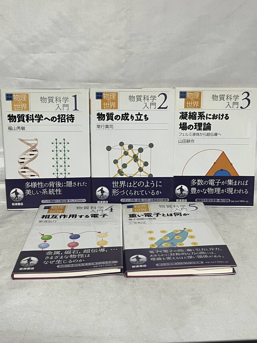 2025年最新】Yahoo!オークション -岩波講座の中古品・新品・未 2025年最新】Yahoo!オークション -岩波講座の中古品・新品・未