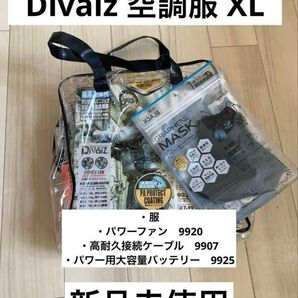 Divaiz 空調服 XL サイズ