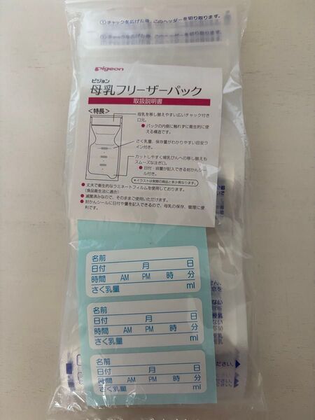 ピジョン 母乳フリーザーバッグ 160ml