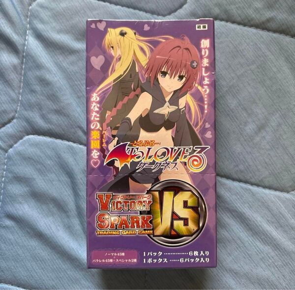 新品未開封 シュリンク付き ヴィクトリースパーク ToLOVEるダークネス 初版