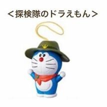 新品 未開封 ★ マクドナルド ハッピーセット ドラえもんのび太の新恐竜 探検隊のドラえもん ★ マック おもちゃ ④_画像1