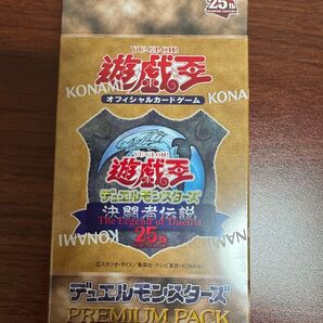 新品シュリンク付き 遊戯王OCG 決闘者伝説25th プレミアムパック1BOX プリマ内 最安値 早いもの勝ち