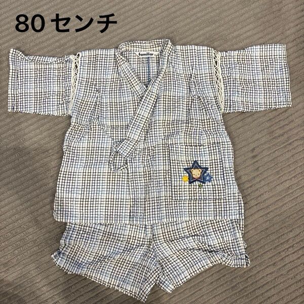 familiar 甚平 80センチ