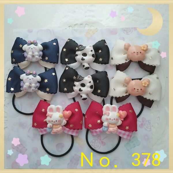 ハンドメイドリボンNo.378☆ヘアゴム☆