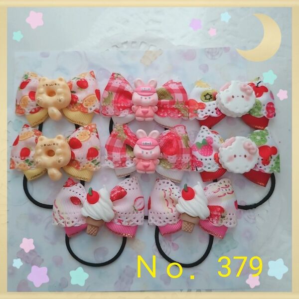 ハンドメイドリボンNo.379☆ヘアゴム☆