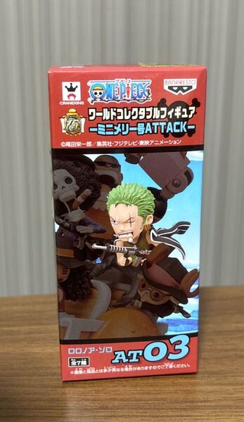 【ワンピース】 ゾロ ミニメリー号ATTACK ONE PIECE ワールドコレクタブルフィギュア
