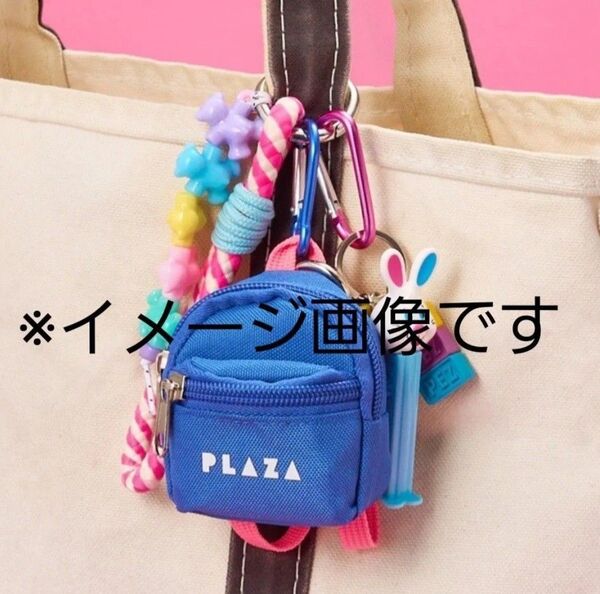 【新品未開封】PLAZA カラナビ付き リュック型ミニポーチ 数量限定 ノベルティ 特典 非売品