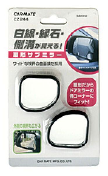 《中古》カーメイト 補助ミラー CZ244