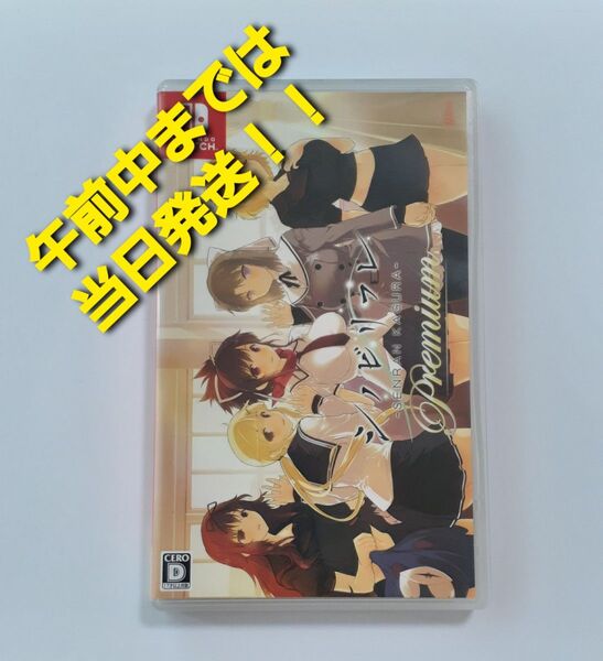 【Switch】シノビリフレ -SENRAN KAGURA- Premium 閃乱カグラ
