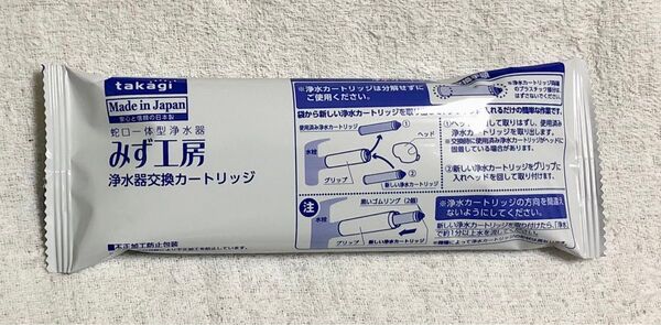 【新品・未使用品】takagi みず工房 浄水器 交換カートリッジ JC0032ST タカギ