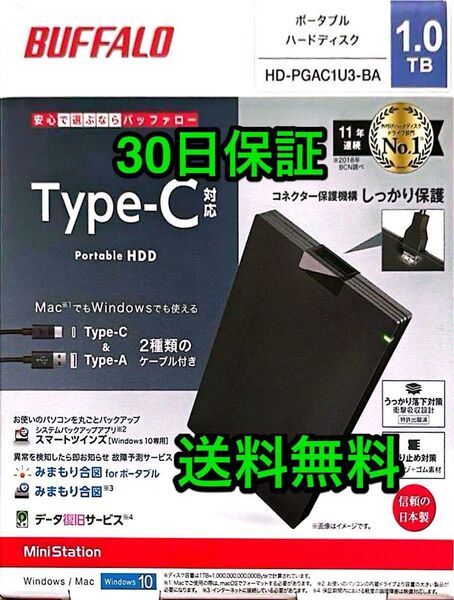 USB3.2(Gen1)対応ポータブルHDD Type-Cケーブル付 1TB ブラック HD-PGAC1U3-BA