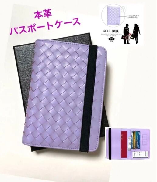 本革 パスポートケース ラベンダー スキミング防止 新品 Lobin 二つ折り