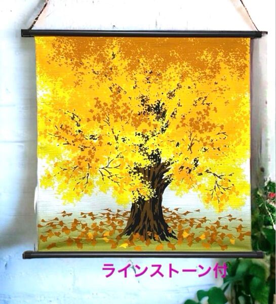 秋のタペストリー 大銀杏 ラインストーン付 イチョウ 紅葉 日本製 新品 壁掛け