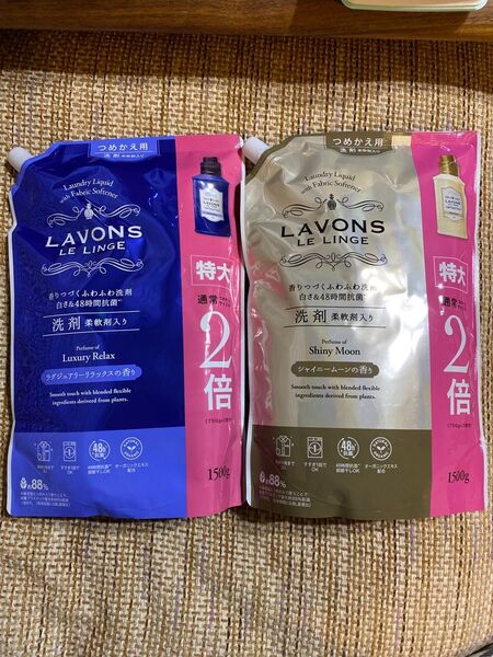 ラボン LAVONS 柔軟剤入洗剤詰替用ラグジュアリーリラックス・シャイニームーン 1500g各1