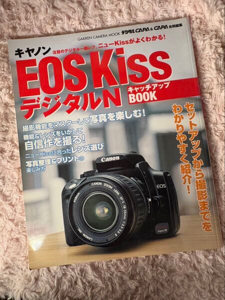 キャノン EOS Kiss デジタルN キャッチアップBOOK 2006年4月号