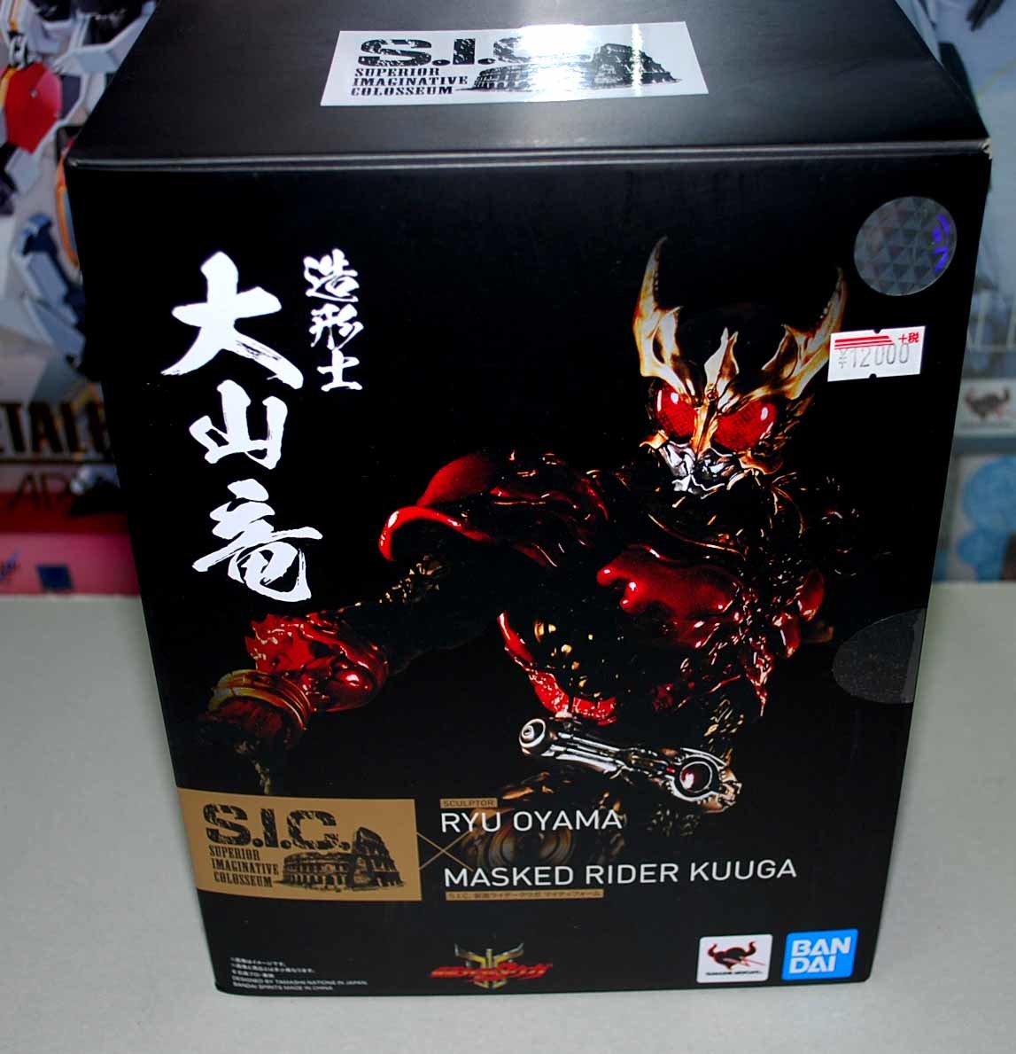 BANDAI S.I.C. 仮面ライダークウガ マイティフォーム オークション比較