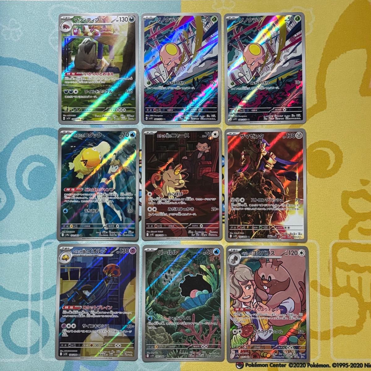 ポケモンカード AR50枚セット ポケカ まとめ買いでさらにお安く ポケモンカード AR50枚セット ポケカ まとめ買いでさらにお安く