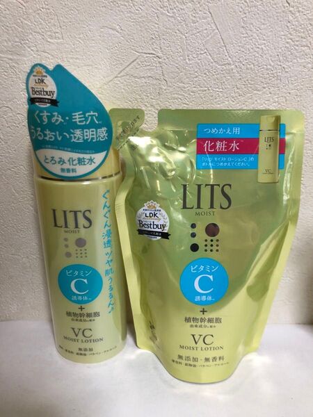 リッツ モイスト ローション C 本体と詰め替え セット