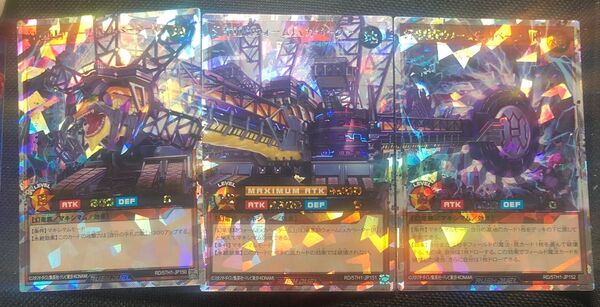 幻竜重騎ウォームExカベーター 遊戯王ラッシュデュエル RD ORR マキシマム
