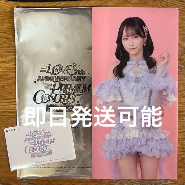 = LOVE イコラブ 野口衣織 ムビチケ特典 チケットホルダー ムビチケ1枚付き