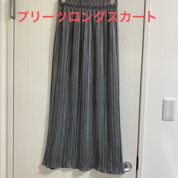 プリーツスカート ロングスカート シルバー 光沢