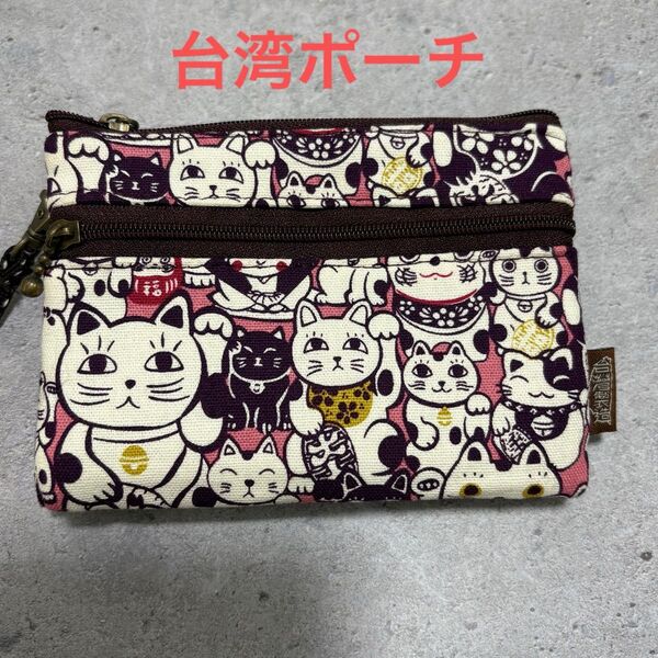 最終プライス 台湾ポーチ 招き猫 財布 カードケース ねこ