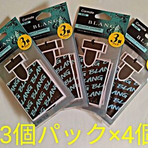 カーメイトブラング H1302 ブリリアントシャワー 吊下げ式芳香剤 3個パック×4個