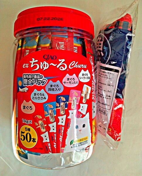 いなば チャオ exちゅ〜る まぐろバラエティ 14g×50本 おまけ付き
