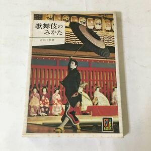  цвет книги kabuki только ..(1977 год ) Yoshida Chiaki 