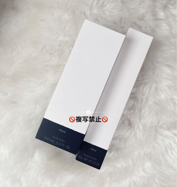 POLA ホワイトショット LX (美白化粧水)&ホワイトショット MX(美白乳液)