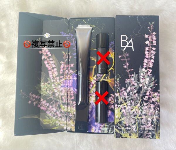 POLAB.A アイゾーンクリーム スペシャルボックス N 箱無し