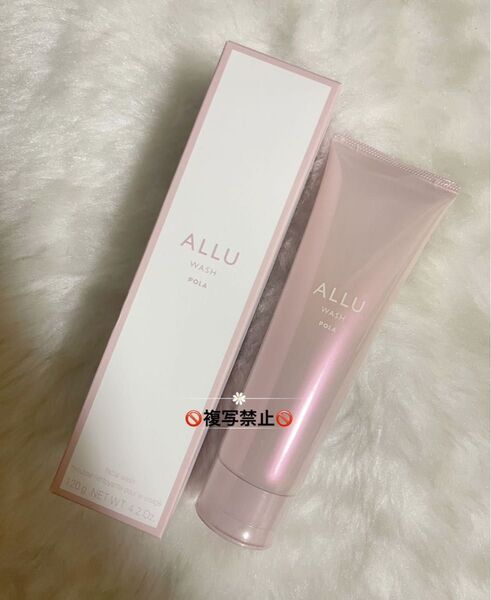 POLA ALLU アリュー ウォッシュ 120g