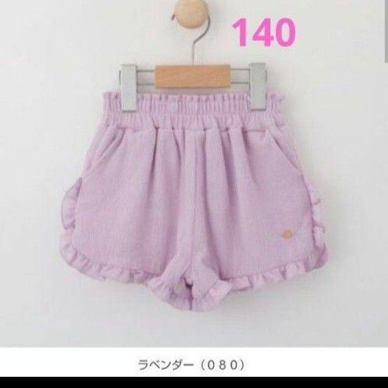 ショートパンツ 140