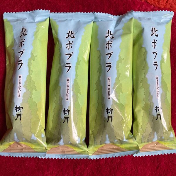 柳月北ポプラ チョコバー香ばしいピーナッツとパフがぎっしり!