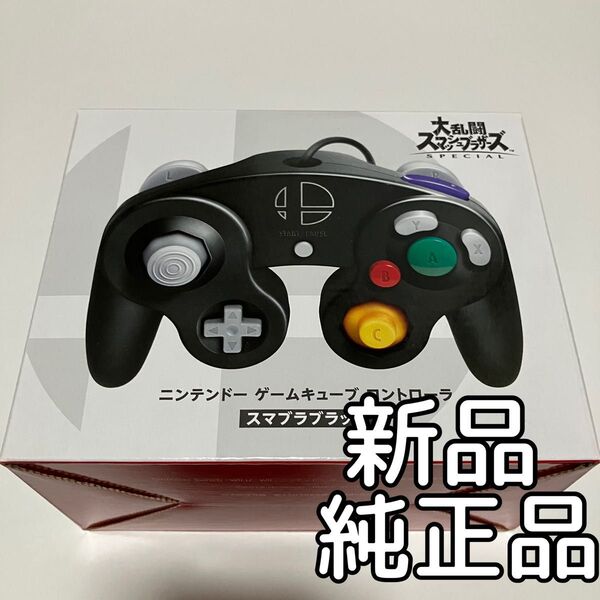【新品・未使用・未開封】ゲームキューブコントローラー スマブラブラック