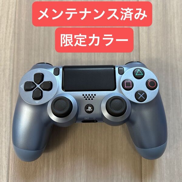 PS4 プレステ4 コントローラー DUALSHOCK4 チタンブルー デュアルショック4